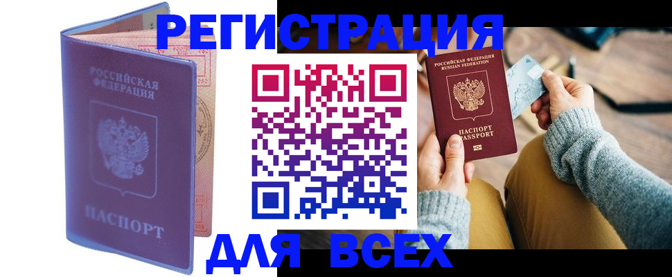 прописка паспорт в Калязине
